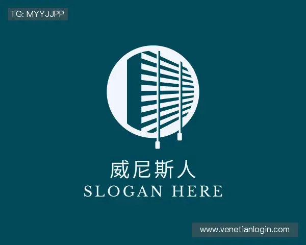 解读威尼斯人官网